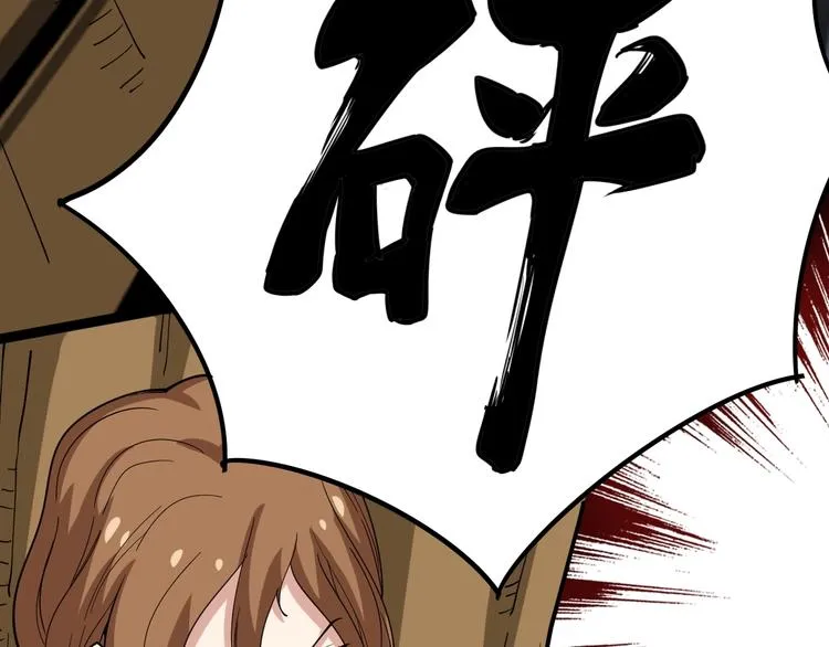 第27话：蛊斗篇（四） 第93页