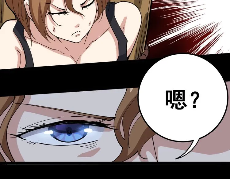 第27话：蛊斗篇（四） 第94页