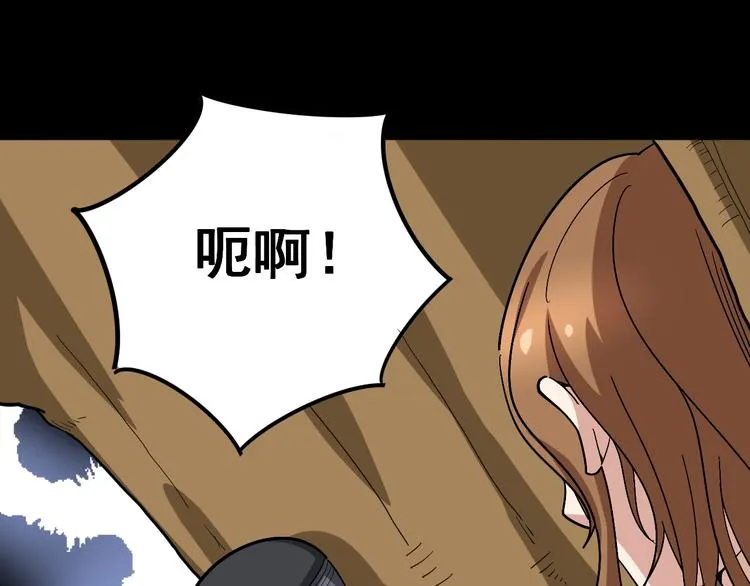 第27话：蛊斗篇（四） 第96页