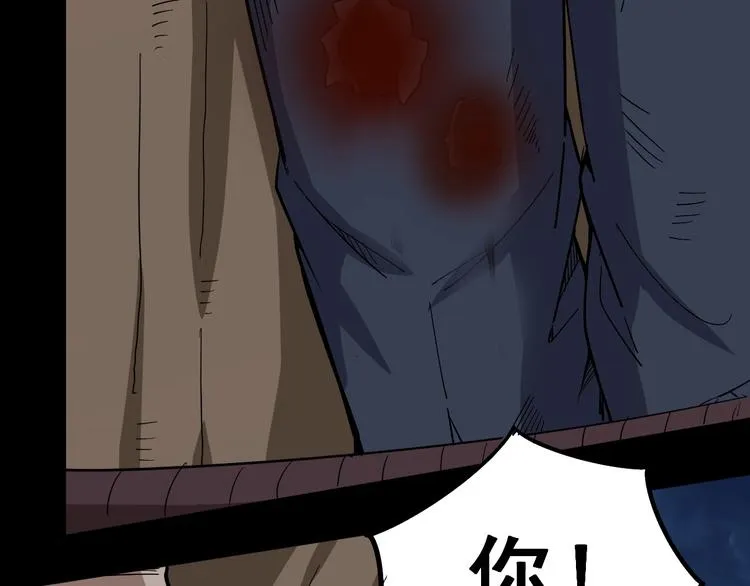 第27话：蛊斗篇（四） 第99页