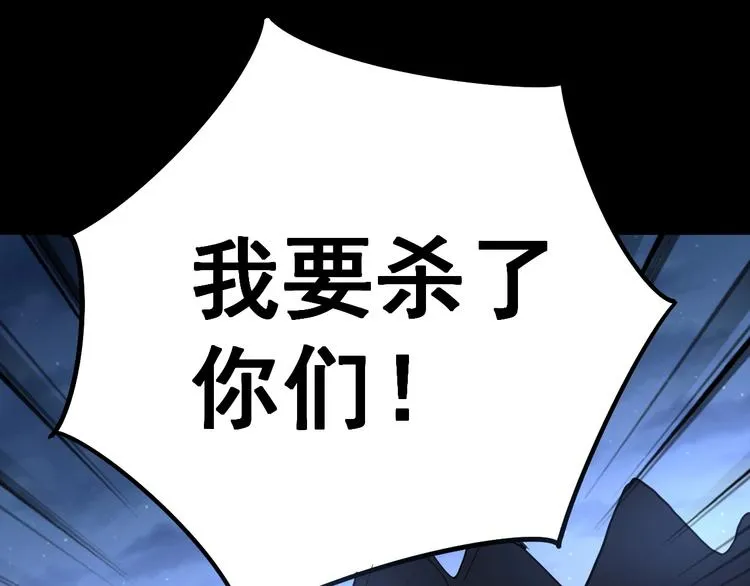 第27话：蛊斗篇（四） 第107页
