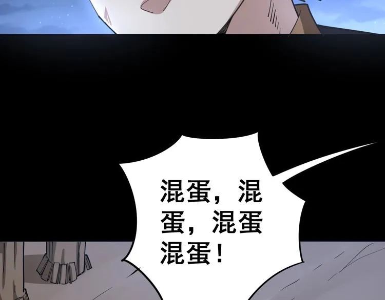 第27话：蛊斗篇（四） 第112页