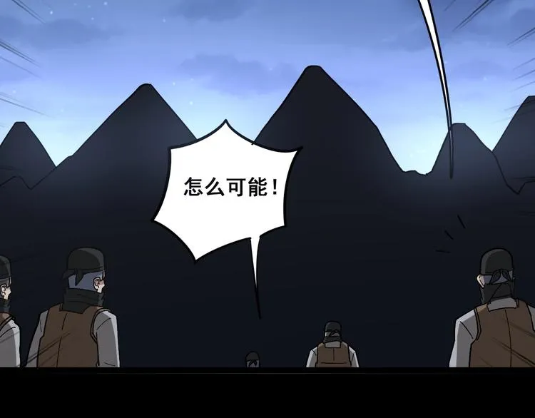 第27话：蛊斗篇（四） 第115页