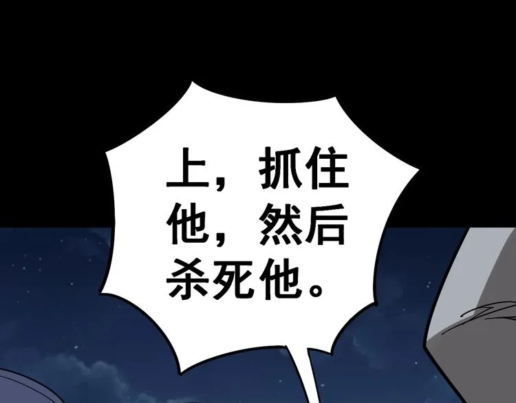 第27话：蛊斗篇（四） 第116页