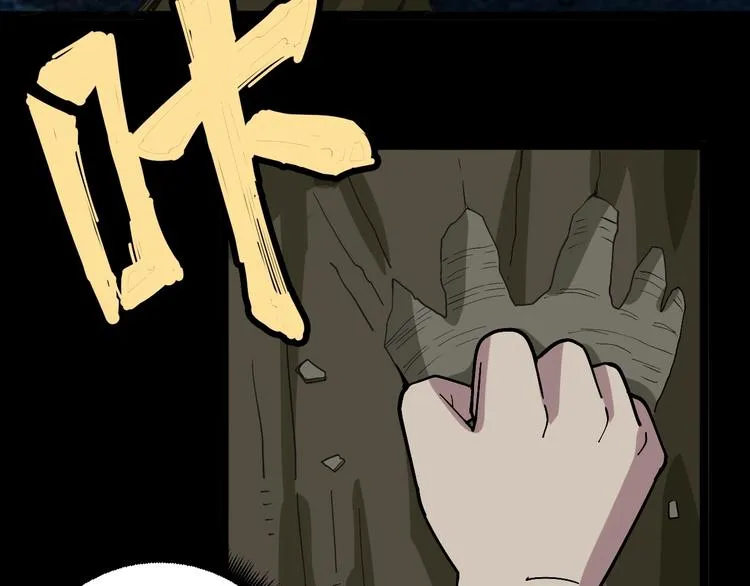 第27话：蛊斗篇（四） 第124页