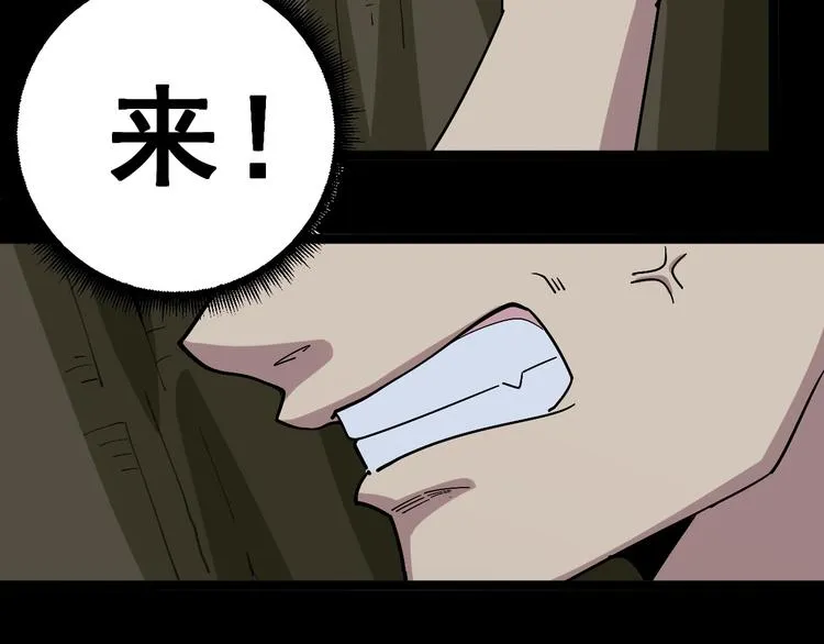 第27话：蛊斗篇（四） 第125页