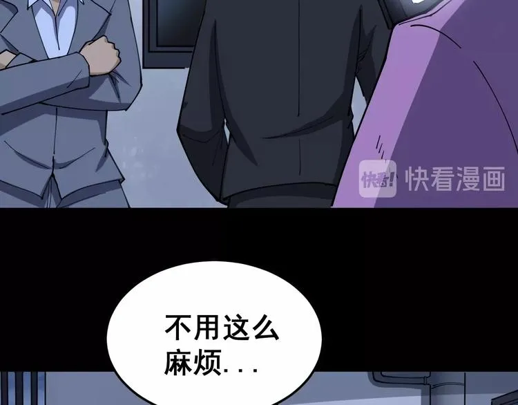 第28话：蛊斗篇（五） 第8页