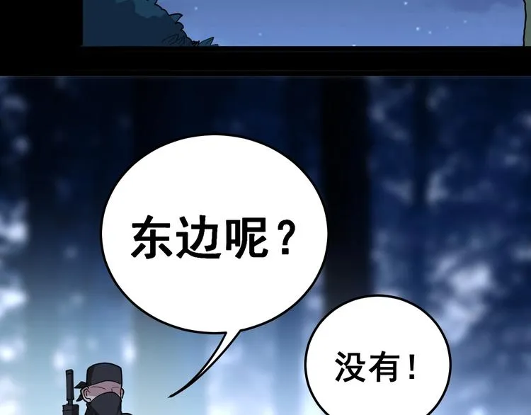 第28话：蛊斗篇（五） 第12页
