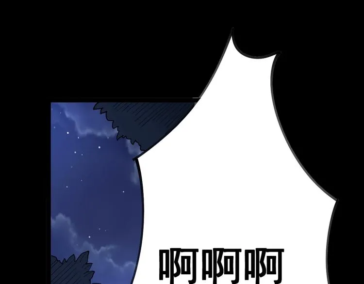 第28话：蛊斗篇（五） 第25页