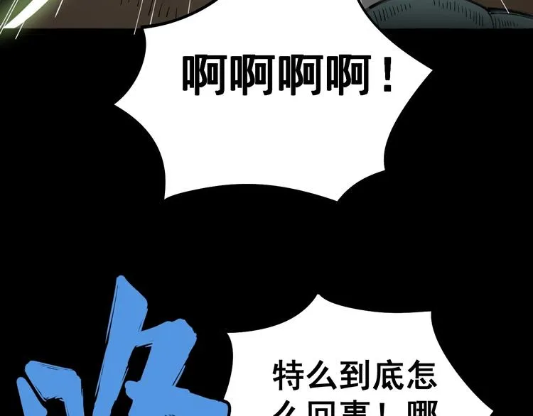 第28话：蛊斗篇（五） 第36页