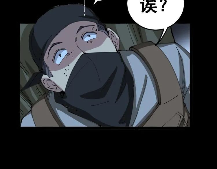 第28话：蛊斗篇（五） 第39页