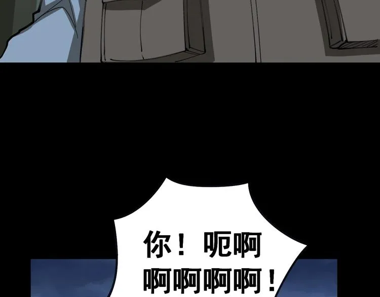 第28话：蛊斗篇（五） 第43页