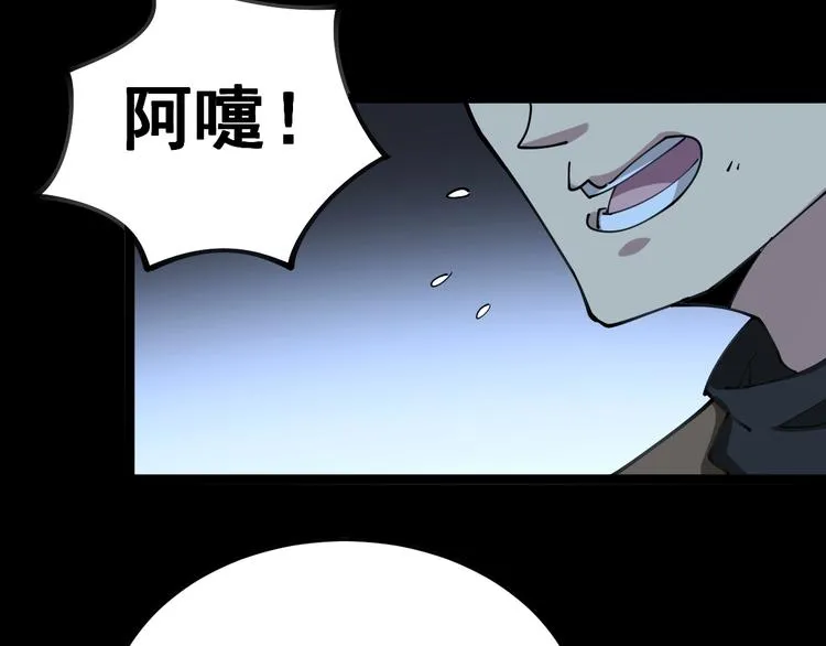 第28话：蛊斗篇（五） 第45页