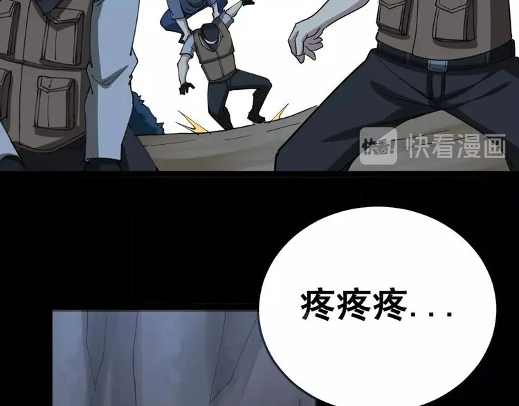 第28话：蛊斗篇（五） 第56页