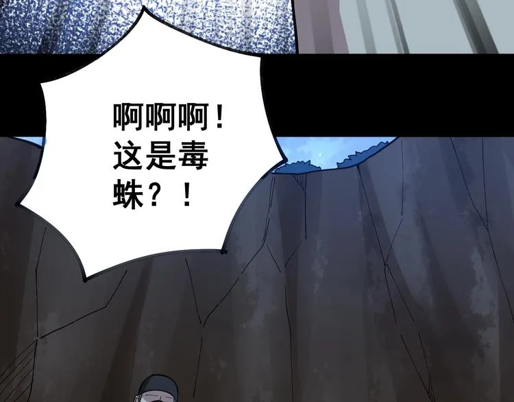 第28话：蛊斗篇（五） 第63页