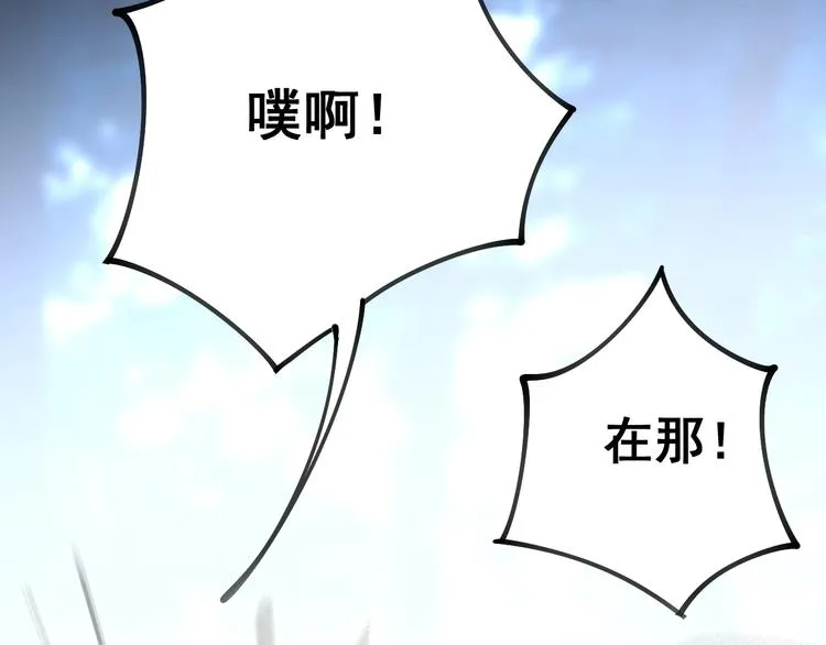 第28话：蛊斗篇（五） 第69页