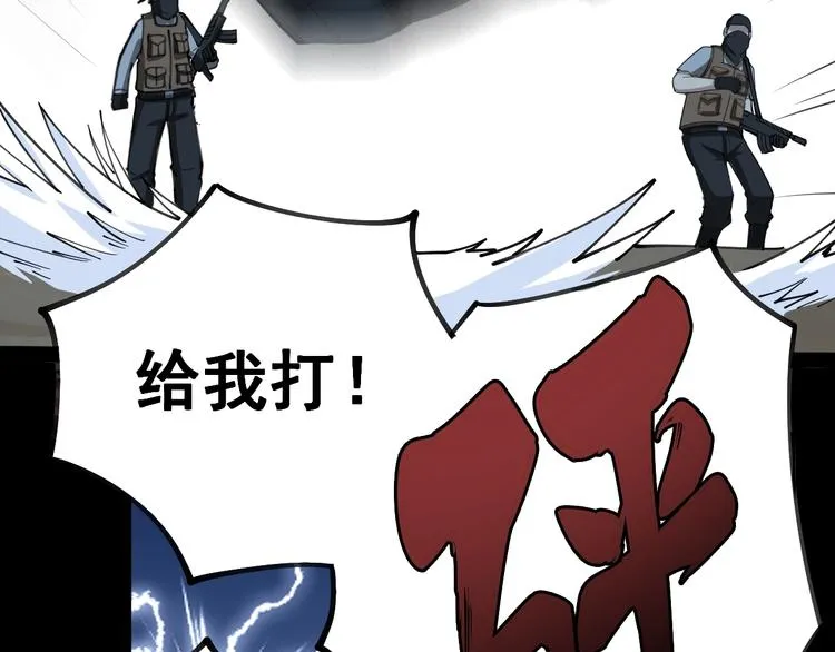第28话：蛊斗篇（五） 第72页