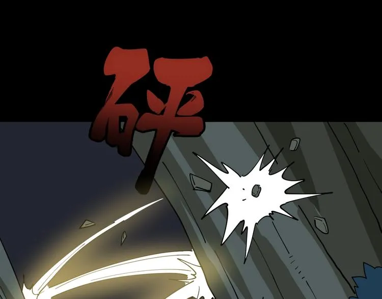 第28话：蛊斗篇（五） 第77页