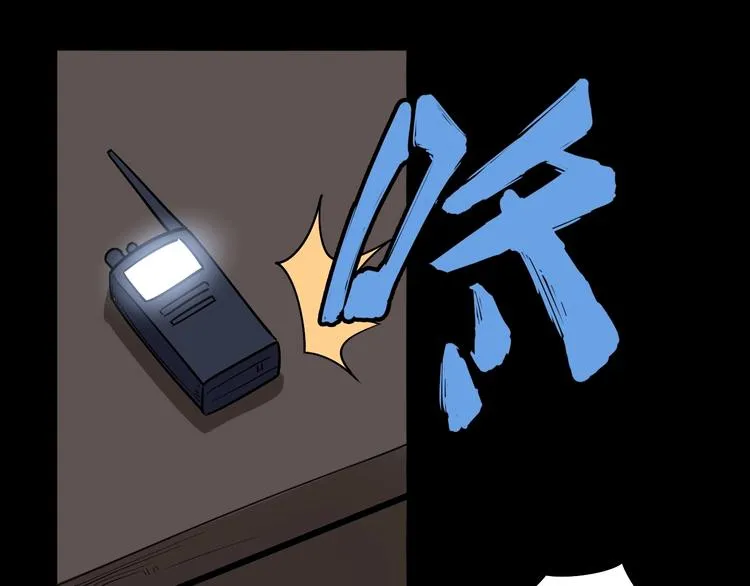 第28话：蛊斗篇（五） 第90页