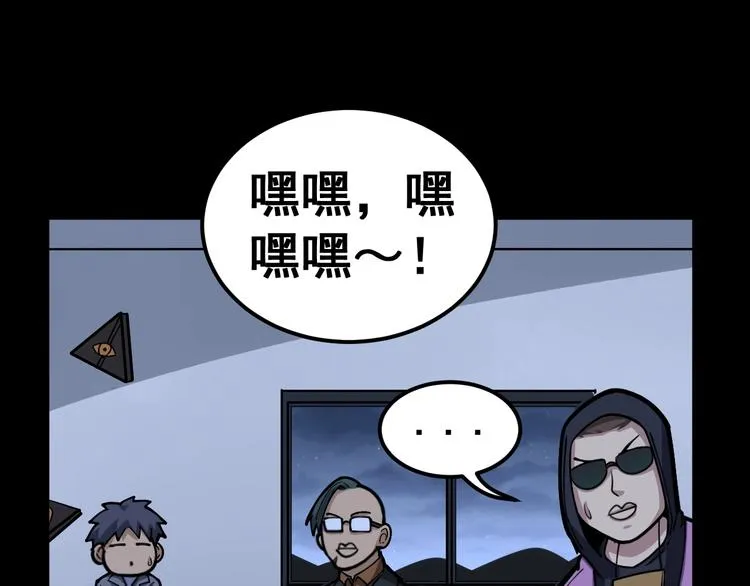 第28话：蛊斗篇（五） 第98页