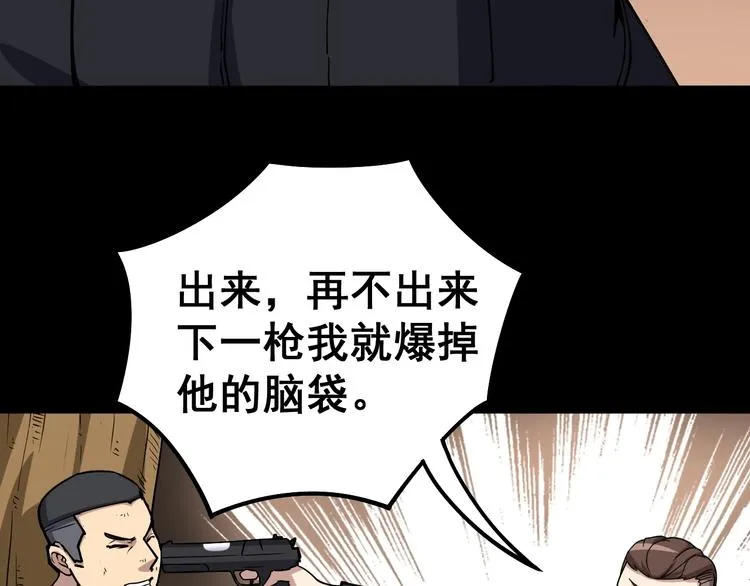 第28话：蛊斗篇（五） 第103页