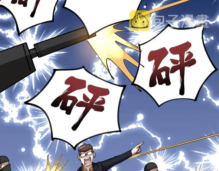 第28话：蛊斗篇（五） 第110页