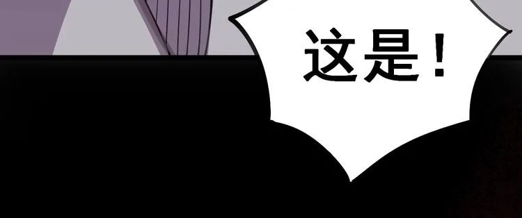 第28话：蛊斗篇（五） 第114页