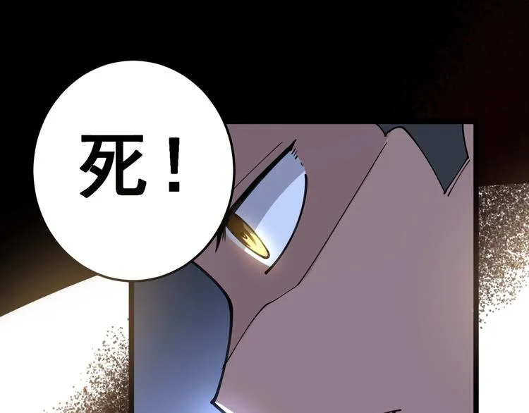 第28话：蛊斗篇（五） 第115页