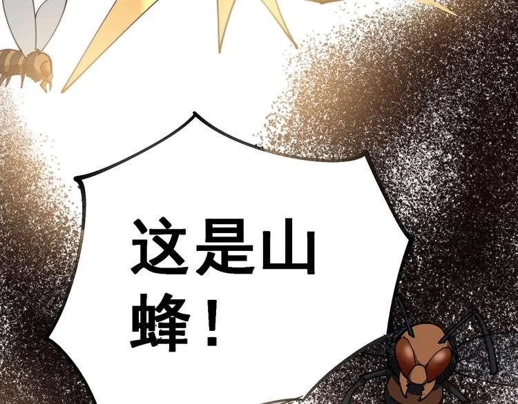 第28话：蛊斗篇（五） 第118页