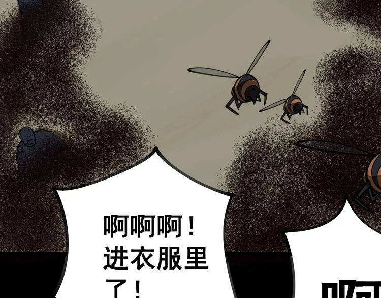 第28话：蛊斗篇（五） 第121页