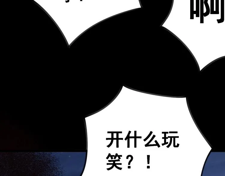第28话：蛊斗篇（五） 第122页