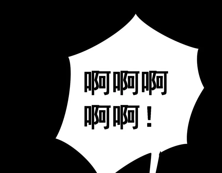 第28话：蛊斗篇（五） 第139页