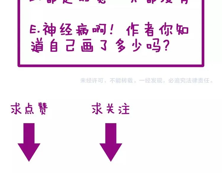 第28话：蛊斗篇（五） 第147页
