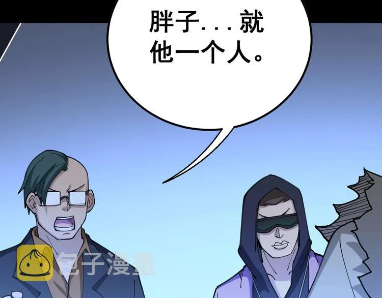 第29话：蛊斗篇（六） 第40页
