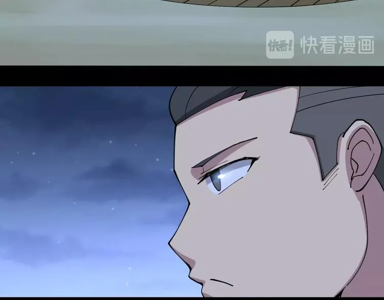 第29话：蛊斗篇（六） 第44页