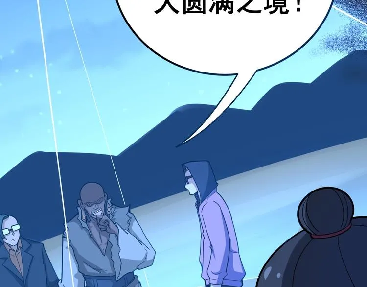 第29话：蛊斗篇（六） 第56页