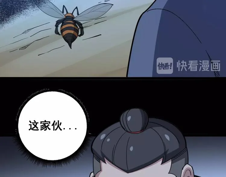 第29话：蛊斗篇（六） 第58页