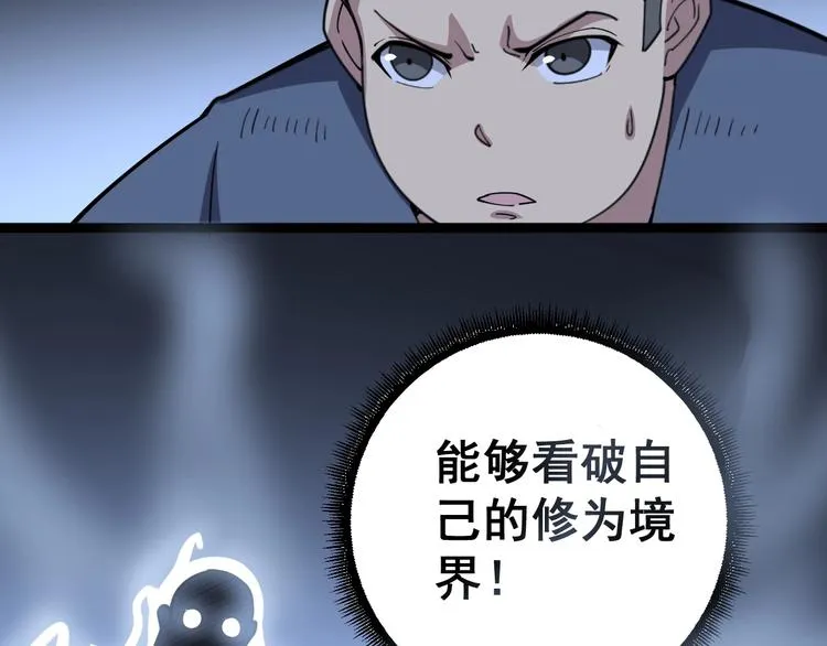 第29话：蛊斗篇（六） 第59页