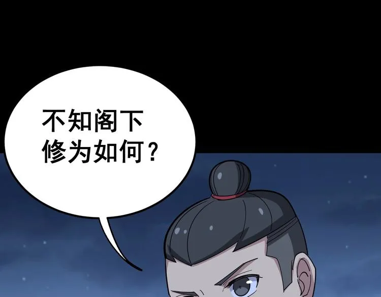 第29话：蛊斗篇（六） 第64页