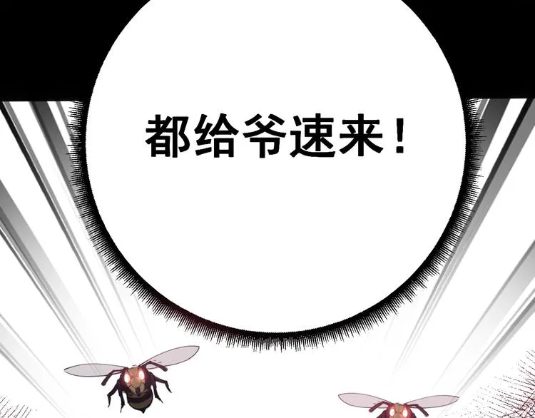 第29话：蛊斗篇（六） 第83页
