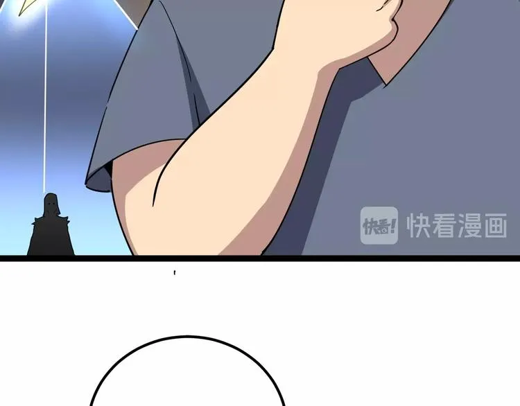 第29话：蛊斗篇（六） 第103页