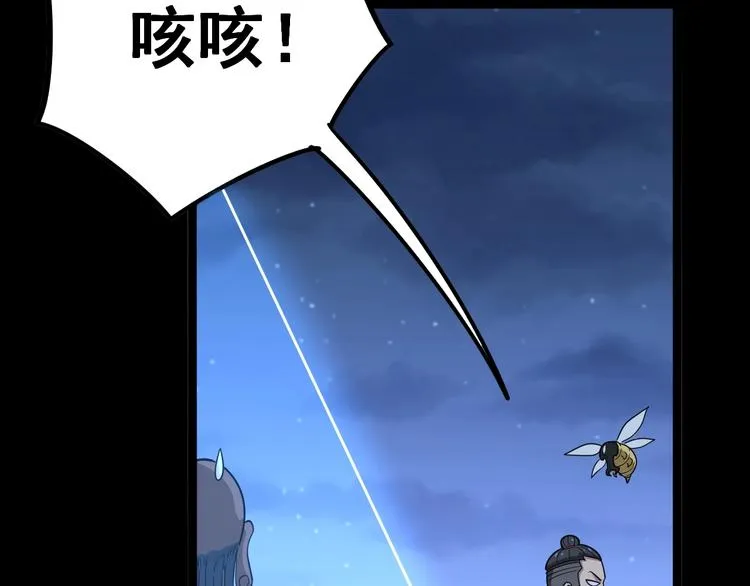 第29话：蛊斗篇（六） 第107页