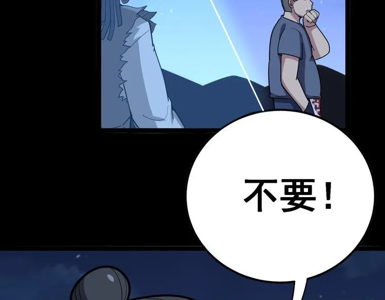 第29话：蛊斗篇（六） 第108页