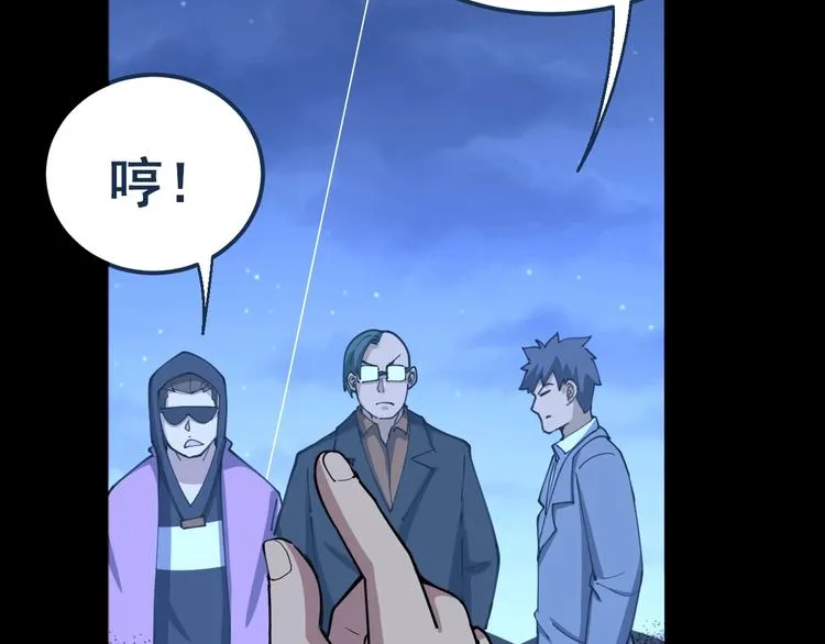 第29话：蛊斗篇（六） 第113页