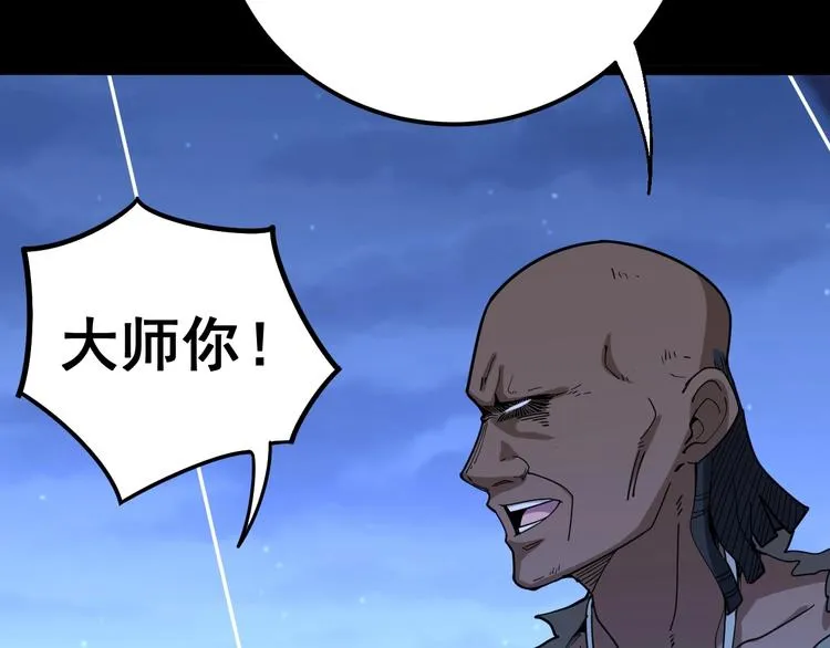 第29话：蛊斗篇（六） 第115页