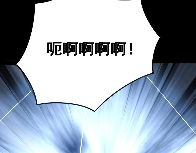 第29话：蛊斗篇（六） 第117页