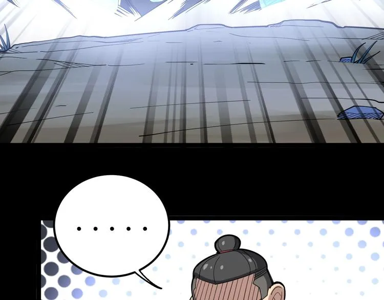 第29话：蛊斗篇（六） 第119页