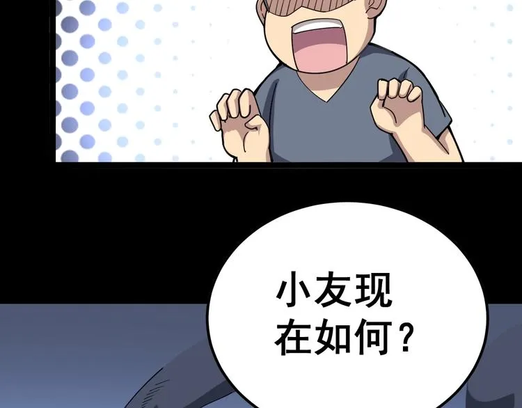 第29话：蛊斗篇（六） 第120页