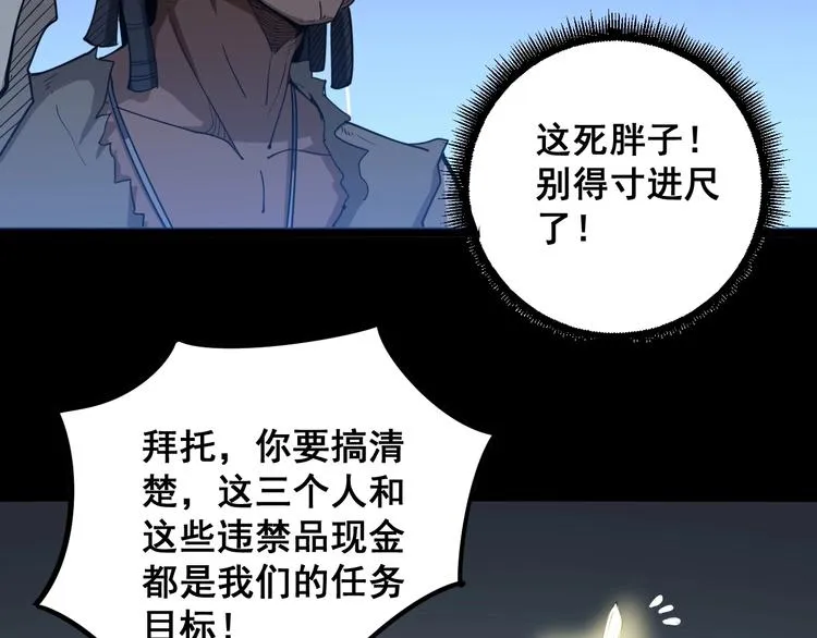 第29话：蛊斗篇（六） 第127页