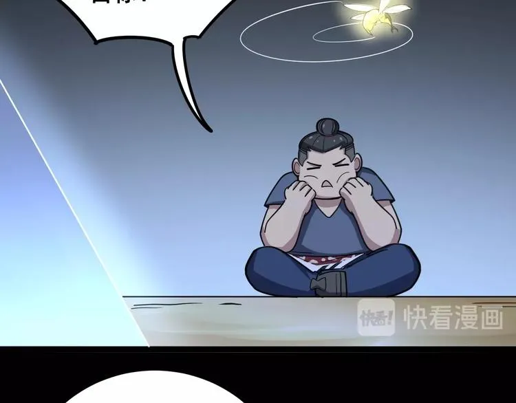 第29话：蛊斗篇（六） 第128页